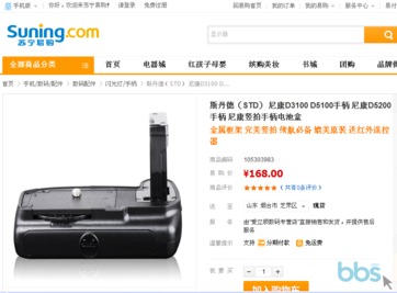 尼康D3100副廠手柄 通用多機(jī)型，二手?jǐn)z影器材的性價(jià)比之選
